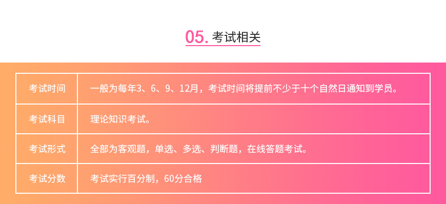 婚姻家庭咨询师5.jpg