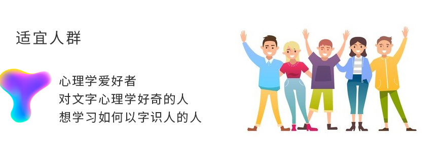 见字如面，你不知道的文字心理学2.jpg