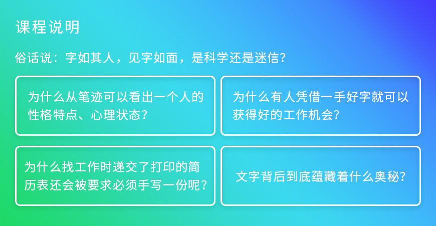 见字如面，你不知道的文字心理学3.jpg