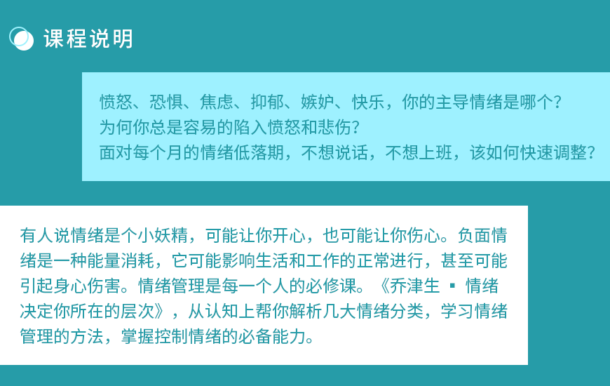 情绪决定你所在的层次3.png