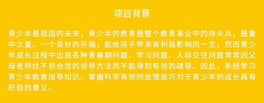 青少年成长指导师1.png