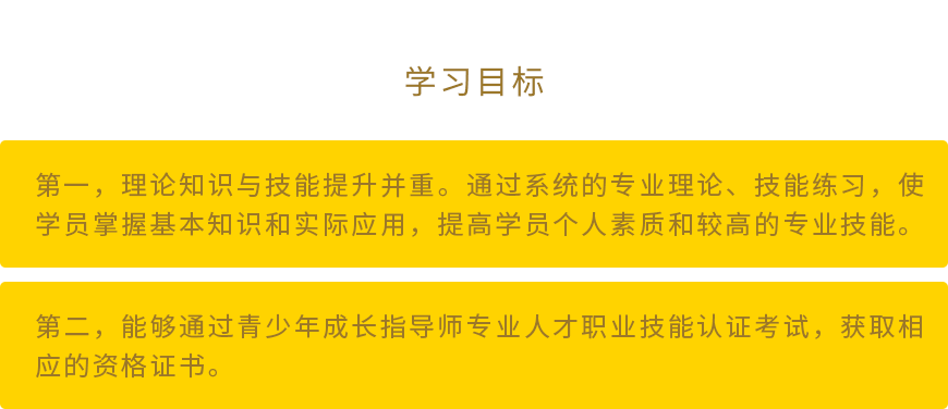 青少年成长指导师3.png