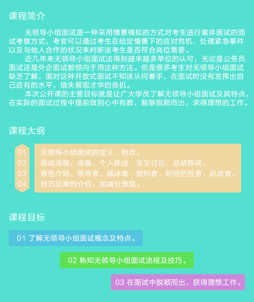 无领导小组.png