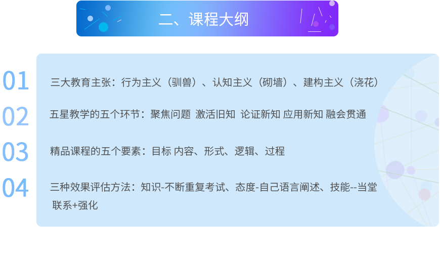 曹军公开课文案pc3.png