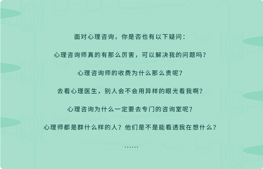 袁淑丽心理公开课文案pc2.png