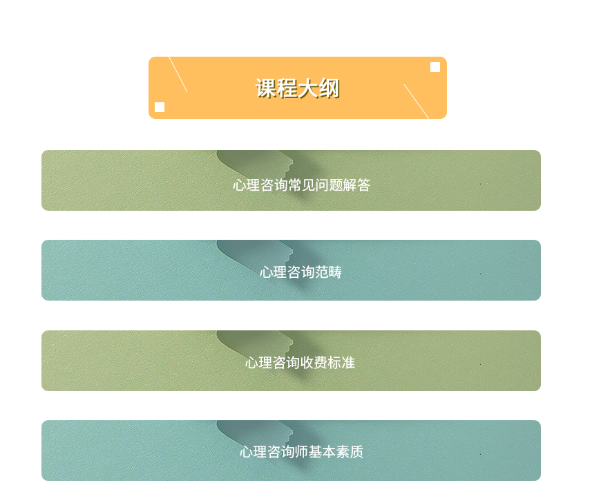 袁淑丽心理公开课文案pc4.png